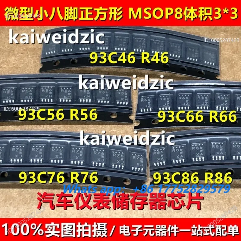 New 93C46 56 66 76 86 R66 R46 R56 R76 R86 Square Instrument Storage Chip MSOP8
