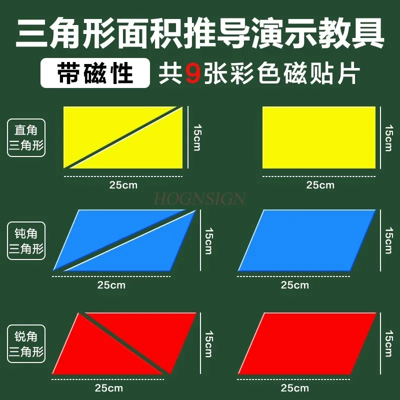 

Трансформация прямоугольной формы, геометрия многоугольных плоскости, 1 комплект, полученный от магнитного параллелограммы, учебные пособия,