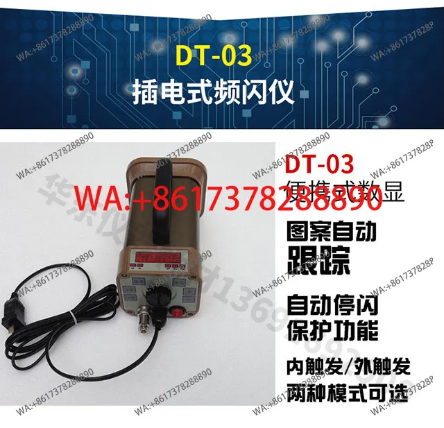 MDCR-SUN DT-05B/DT-07B Charging Digital Display Strobe Light Strobe Speed Gauge Printing Textile