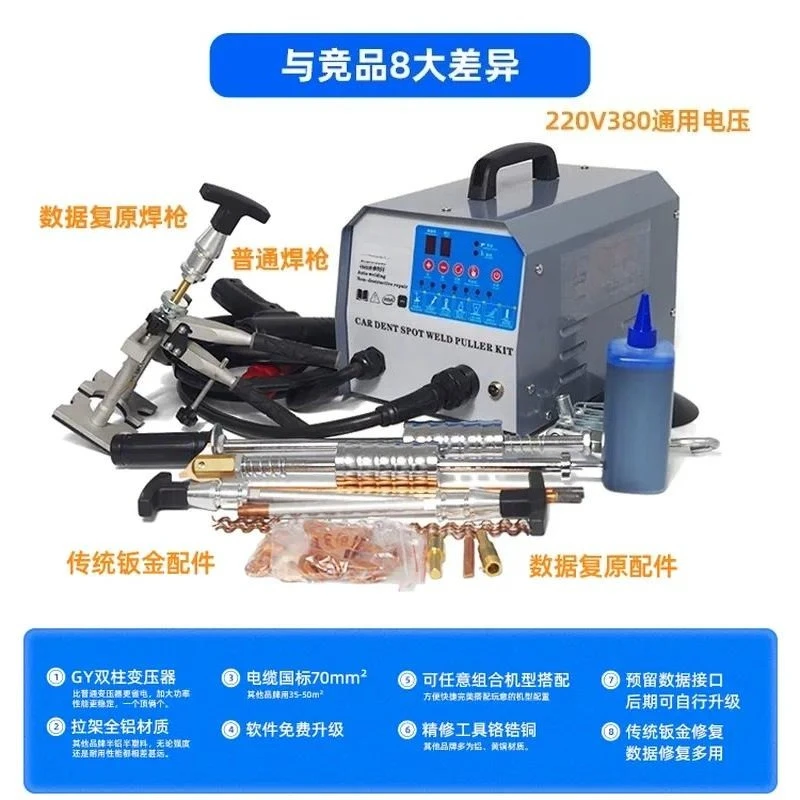 Data recovery Sheet metal seamless putty-free artifact meson machine car depression repair tool
