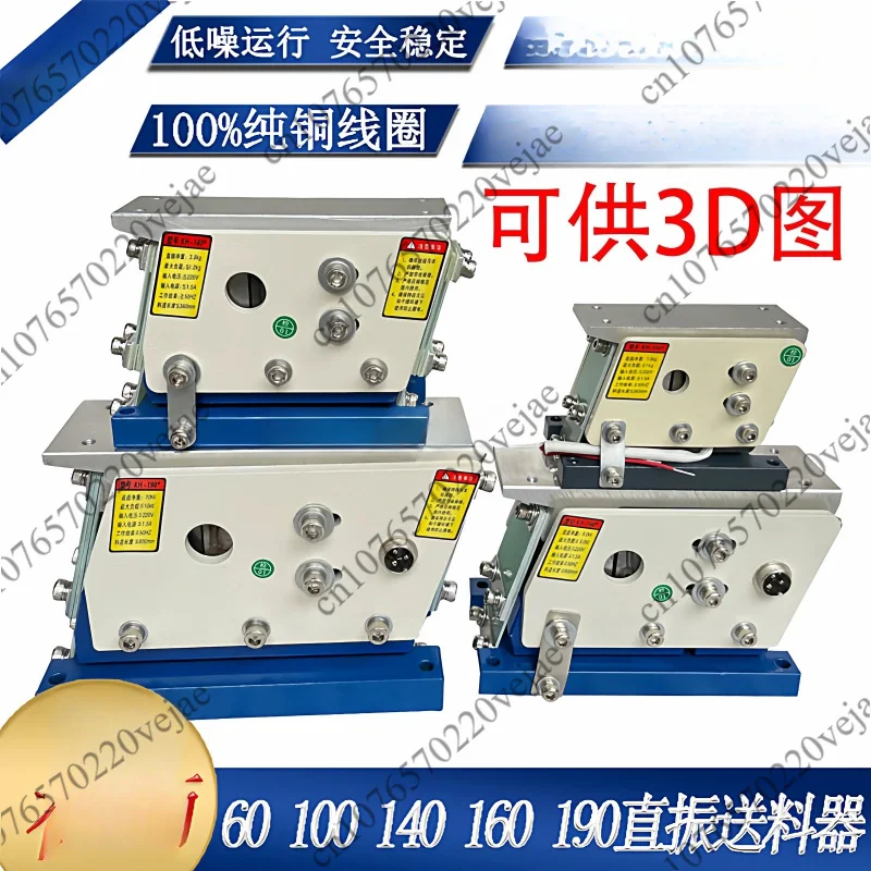 Linear Vibratory Feeder | 220V Vibrating Plate Conveyor for Parts Feeding | Models: 100/140/160/190mm