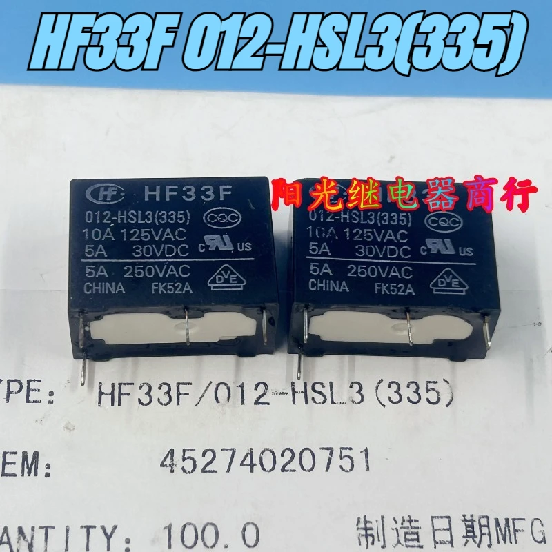（Brand New）1pcs/lot 100% original genuine relay:HF33F 012-HSL3(335)  4pins 5A 12VDC 12V 33F