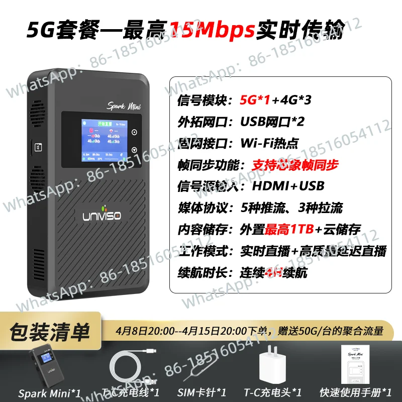 

Yiwei Spark Mini 5G Рюкзак для прямой трансляции Pocket3/UVC Многокарточный кодировщик прямой трансляции агрегации