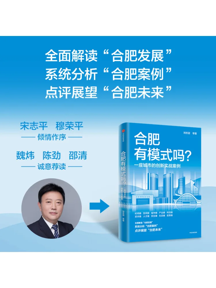 

Book-Winshare Is There a Model in Hefei