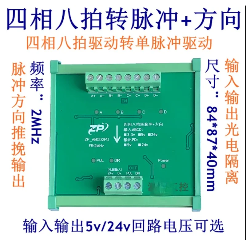 Four-phase Single-double Eight-beat ABCD to Pulse Direction  Stepper Motor Drive Is Converted to