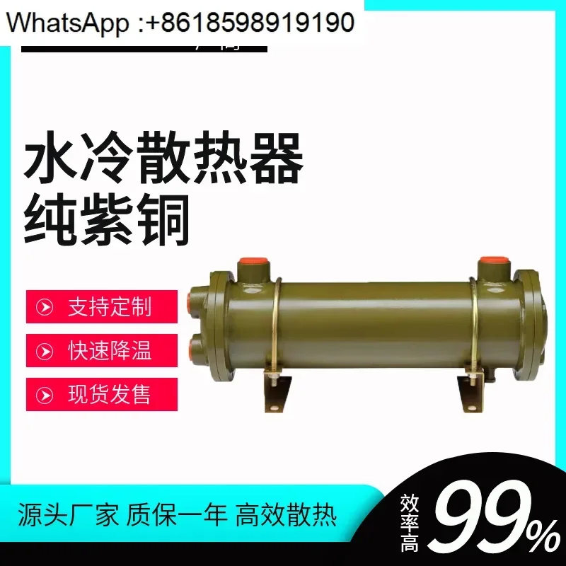 

Hydraulic Pipe Water Cooler OR-60 OR-100 OR-150 OR-250 Oil Pressure, Radiator, Condensation