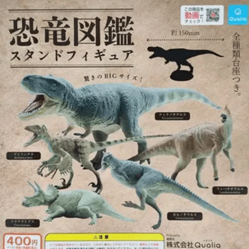 Original Qualia Gashapon Dinosaur T-rex Tyrannosaurus Triceratops Mini Ancient Animal Action Figure Model Toys Gift Collection