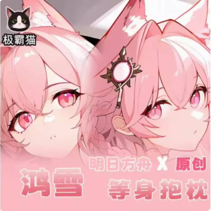 

Anime Pozea Arknights Cosplay Otaku Dakimakura Hing Body Pillow Case Game Double-Sided Cushion Cover Gifts JBM 1
