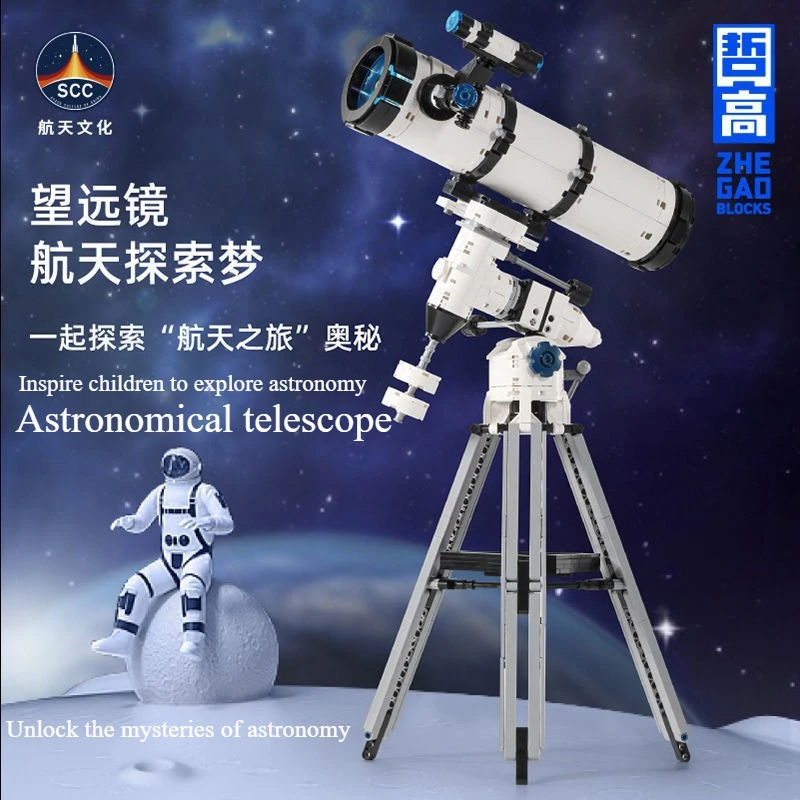 780PCS Mini Particles China Space Building Block Astronomical Telescope Simulation Ornament Children DIY Assembly Toy Gift