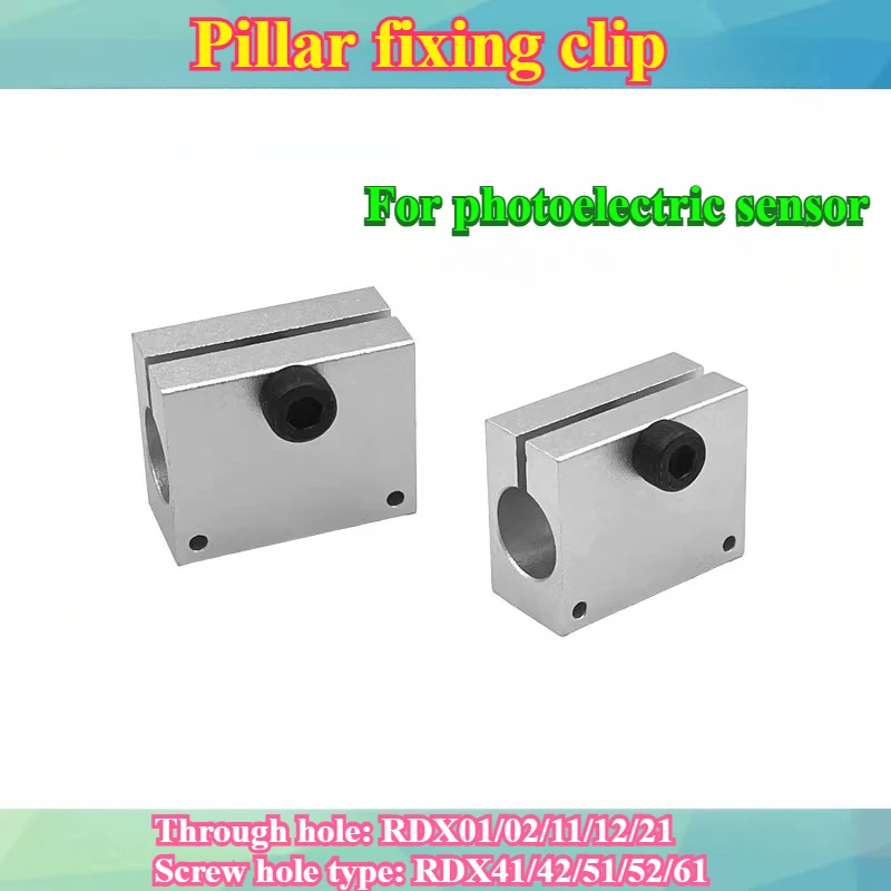 Pillar fixing clamp RDX12/RDX52 guide shaft support fixed seat support bracket for photoelectric sensor