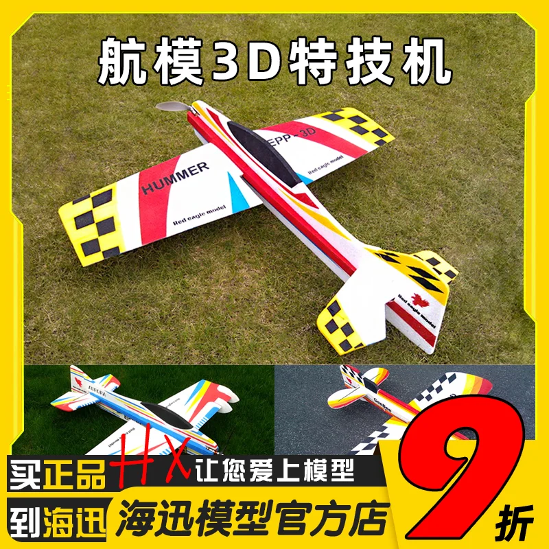 

Model 3d Aerobatic Aircraft Epp Drop Resistant Plate Machine Fixed Wing Geebee F3a Model F3p Aircraft Practice Aircraft