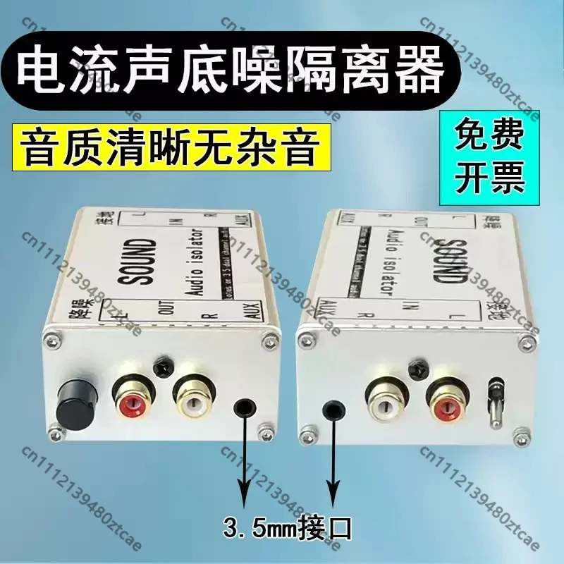 Car Audio Noise Filter Ground Loop Isolator Remove Buzz Static Noise For 3.5mm RCA Audio Device