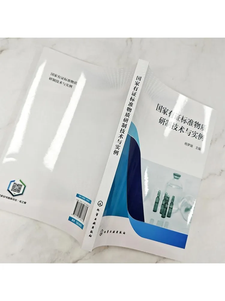 Book-Winshare National Certified Standard Material Development Technology und Beispiele