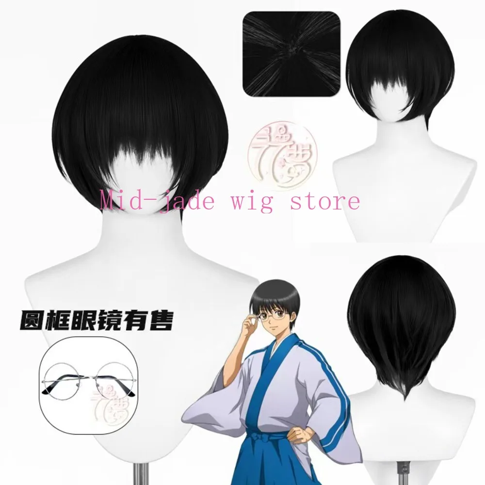 Shinpachi Shimura Cosplay Wig Black Short Flipped Hair Style Synthetic Wig Natural Look Hair Accessory