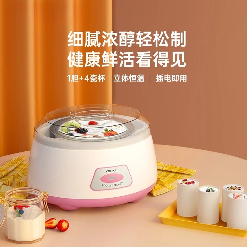 Fully automatic small intelligent household multifunctional fermentation function mini yogurt machine