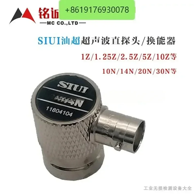 

SIUI Research Institute Ultrasonic Straight Probe 5Z14N 1Z10N 5Z20N 5Z6N Cross Insert Wear Resistant Probe