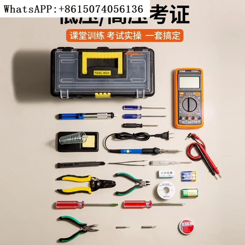 

Набор электрических паяльников, студенческий мехатроник, ящик для инструментов, низковольтный экзаменационный мультиметр для электрика, тренировочный zhuanzhuan