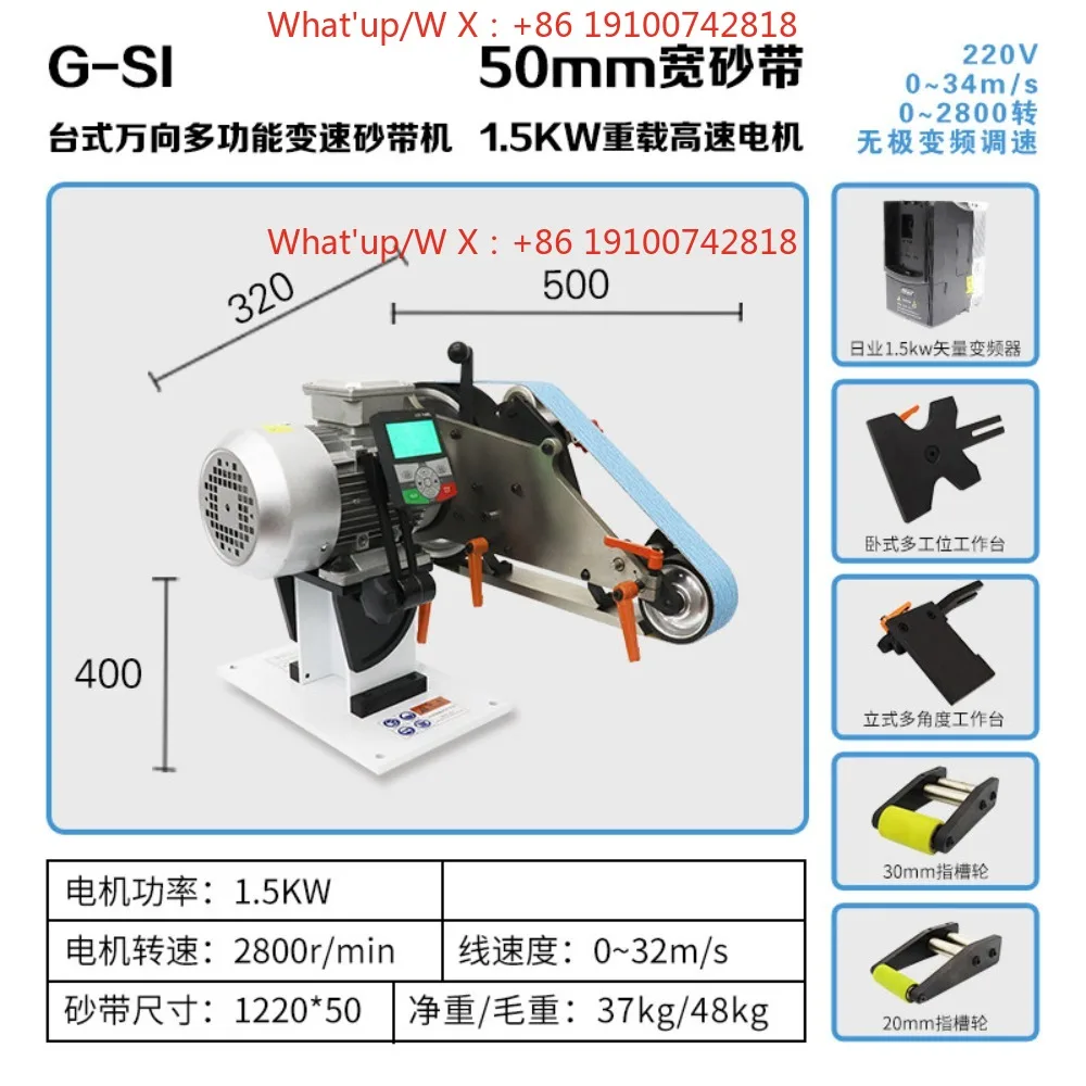 Small belt machine knife friend grinding and polishing machine vertical and lying dual-purpose