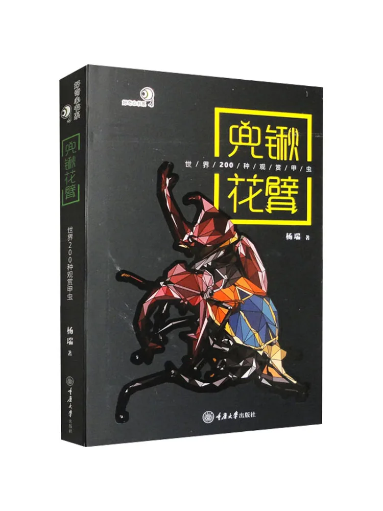 

Book-Winshare Shovel Flower Arm 200 Ornamental Beetles in the World