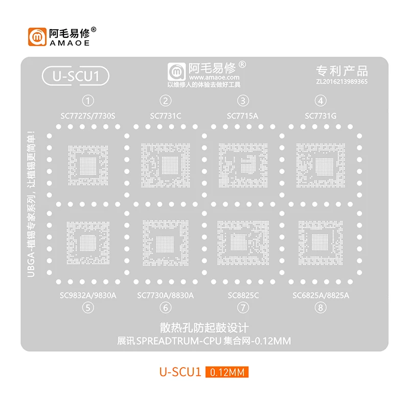 

Трафарет для реболлинга BGA для процессора Spreadtrum SC7727S/7730S/7731/9820A/SC9832A/9830A/8830A/8825C/6825A/8825A/9850/9863A/SC6500/6533G