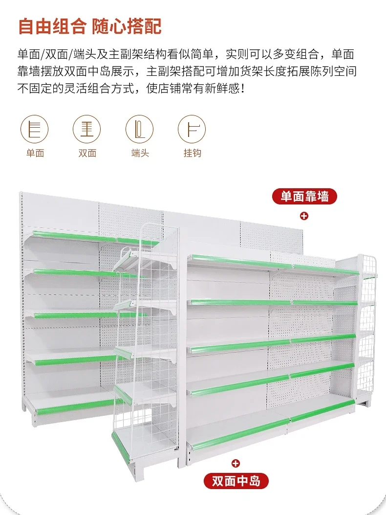 Supermarket shelves, convenience store display shelves, optional supermarkets, snacks, and small shops, mother and bab