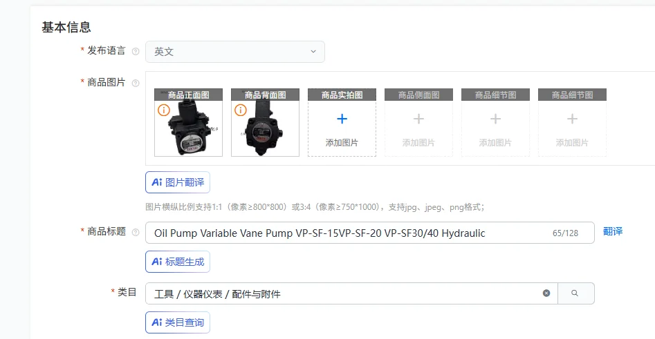 Oil Pump Variable V… - image