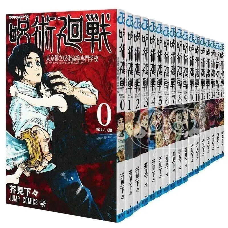 23 Books Anime Jujutsu Kaisen Japan Youth Teens Fantasy Science Mystery Suspense Manga Comic Book Chines