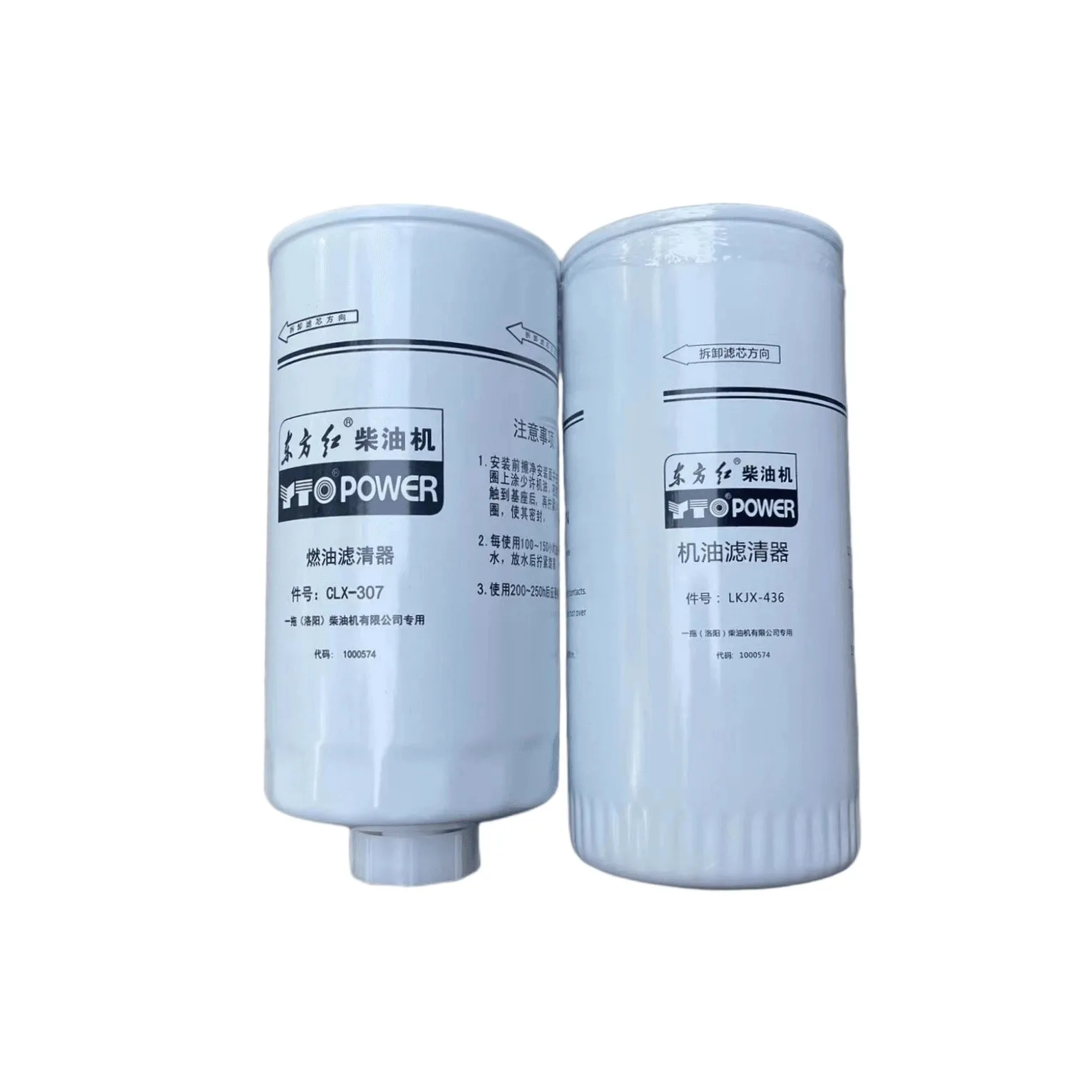 

NEW HNROCK FUEL FILTER CLX-307 LKJX-436 FOR YTO TRACTOR