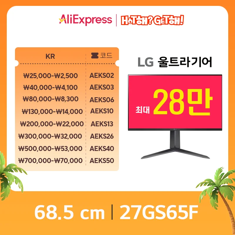 [Max 28 milhões] Lg Electronics 27Gs65F 27 Polegadas Ultra Gear Gaming Monitor 27Gn650 27Gn65R Final de 2024 Novo produto