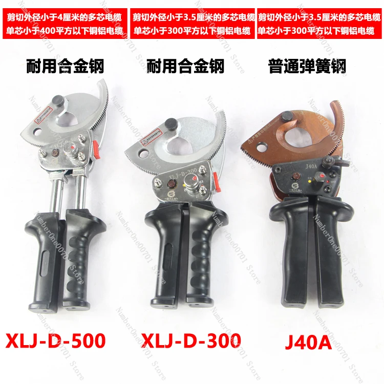 

Cable Cutter Knife Ratchet Gear Type J40a Cable Cutter XLJ-D-300 Scissors Cable Wire Cutting Pliers J52