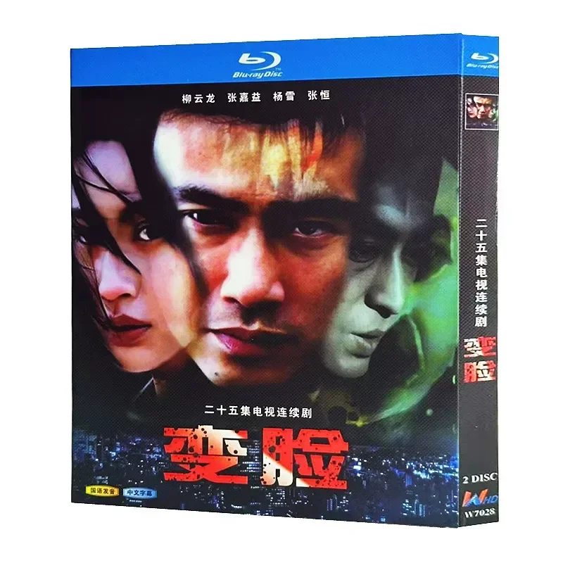 

Blu-ray Ultra-High Definition TV Series Face Change 2004 BD Disc Box Starring Liu Yunlong and Zhang Jiayi