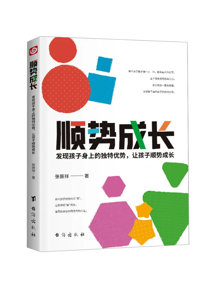 

Книга-Winshare Grow With the Trend Откройте уникальные преимущества вашего ребенка и давайте их росте с тенденцией