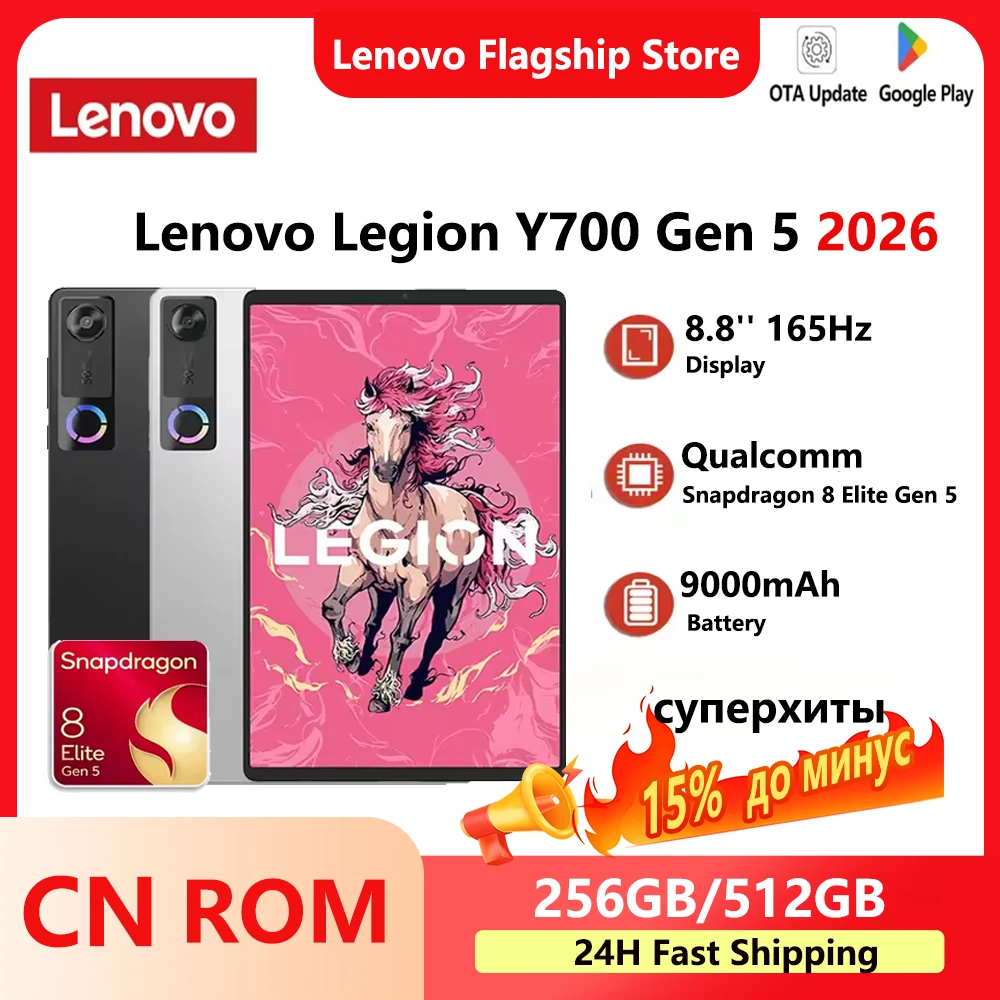 Tablet para juegos Lenovo Legion Y700 Gen 5 original TB323FU Snapdragon 8 Elite, pantalla de 8.8 pulgadas 3040*1904 165Hz, 9000mAh, carga de 68W