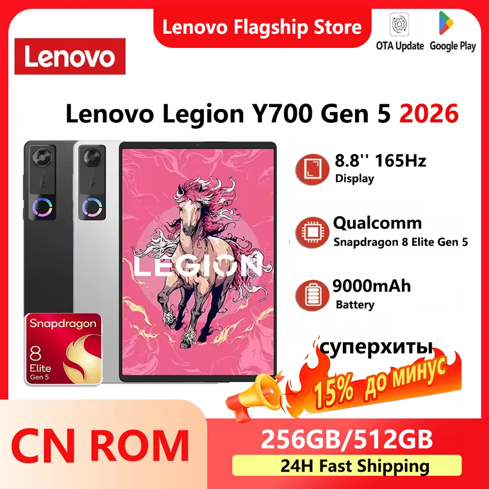 Lenovo LEGION Y700 5G 8.8インチ ゲーミングタブレット