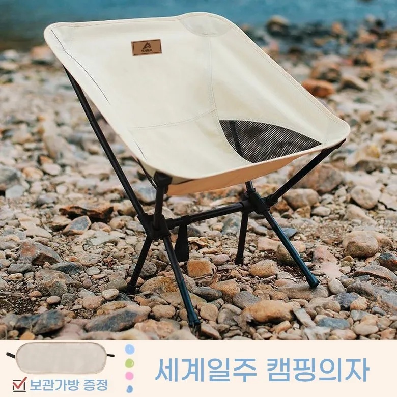 Around the World portable ultra light camping chair folding chair emotional camping chair fishing chair folding camping chair + storage bag set