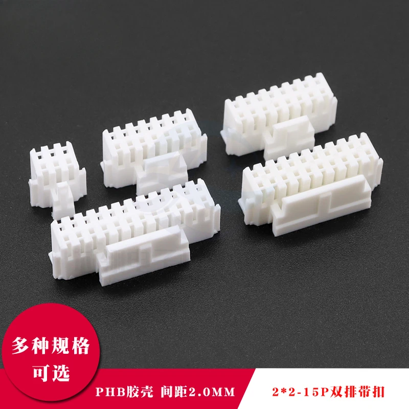 Rubber shell PHB2.0mm  male shell 2*2P 3P 4 5 6 7 8 9 10 15P Double-row buckle plug connector