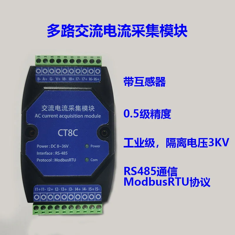 

Многоканальный 8-канальный модуль сбора переменного тока RS485 Электронный многоканальный передатчик переменного тока