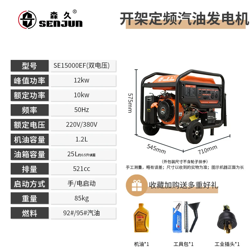 소형 가솔린 발전기, 가정용 빈번 변환, 야외 휴대용 7KW 저소음 건설 비상 풍력 발전기, 220V