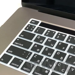 Russland Sprache Silikon Tastatur abdeckung Schutz für MacBook Pro 13/15/16 