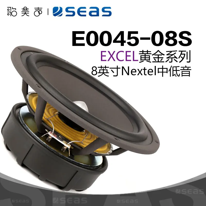 SEAS Norway E0045-08S W22NY001 8-inch woofer fever HIFI audio