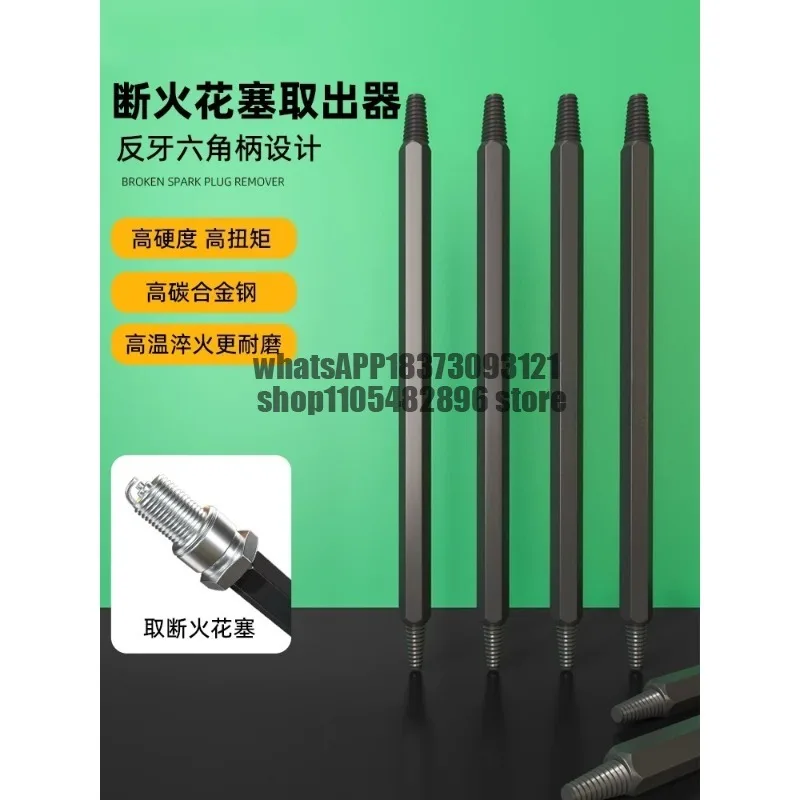 Car spark plug broken wire remover tool Special tool for removing spark plug