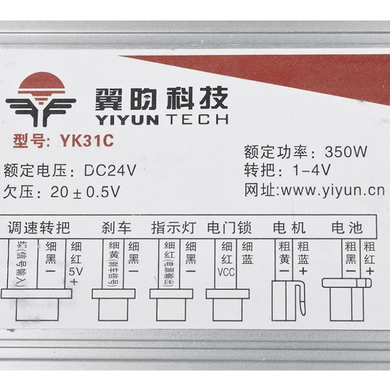 Yiyun YK31C Brush Motor 350W Ebike Controller E Scooter Accessories Electric Controller