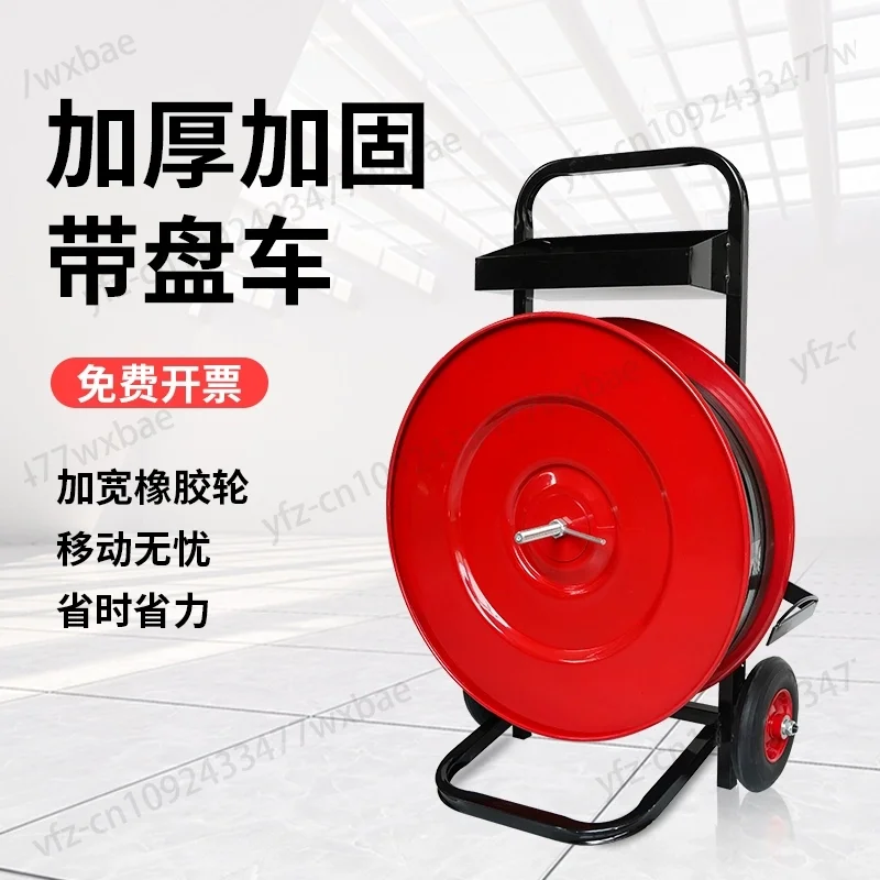 

Plastic-Steel Packing Tape Trolley Reel Trolley Quick Fiber Belt Thickened Iron