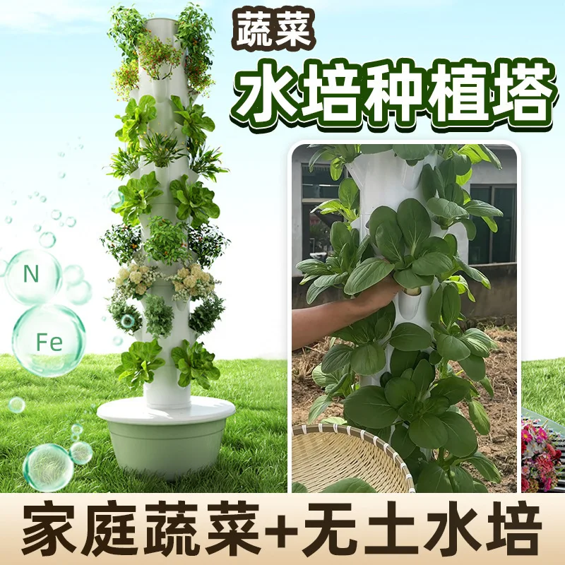 

Space Tree Hydroponic Tower Smart Vegetable Planter Home Vertical Soilless Cultivation Equipment Balcony Vegetable Pipeline