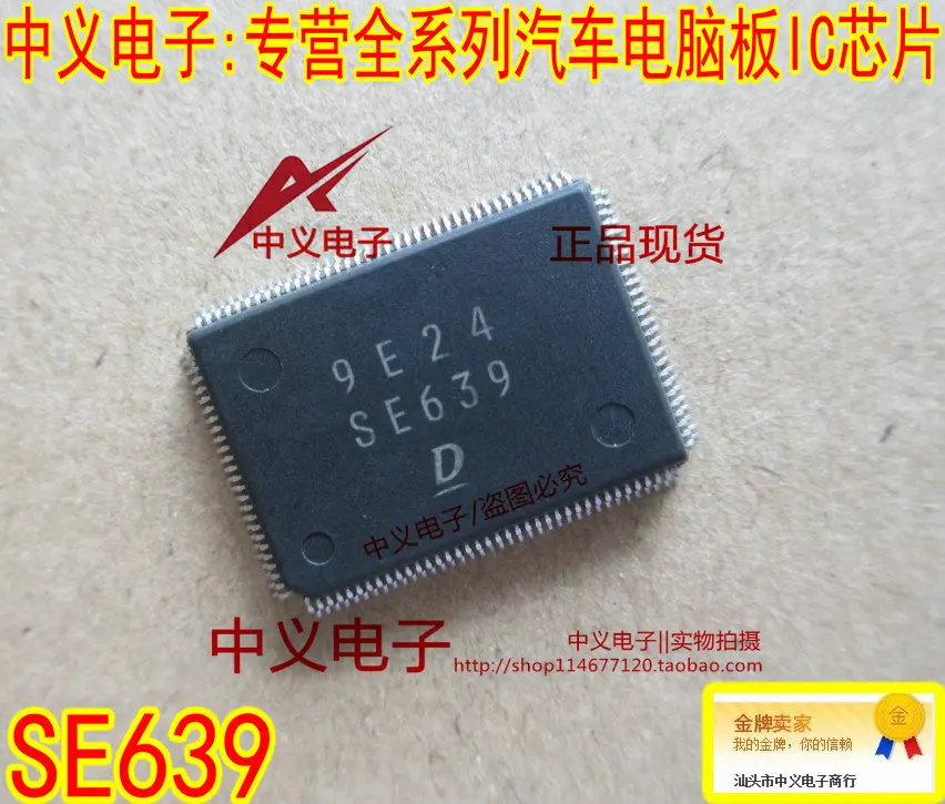 Free shipping   SE639 DENSO IC      10PCS