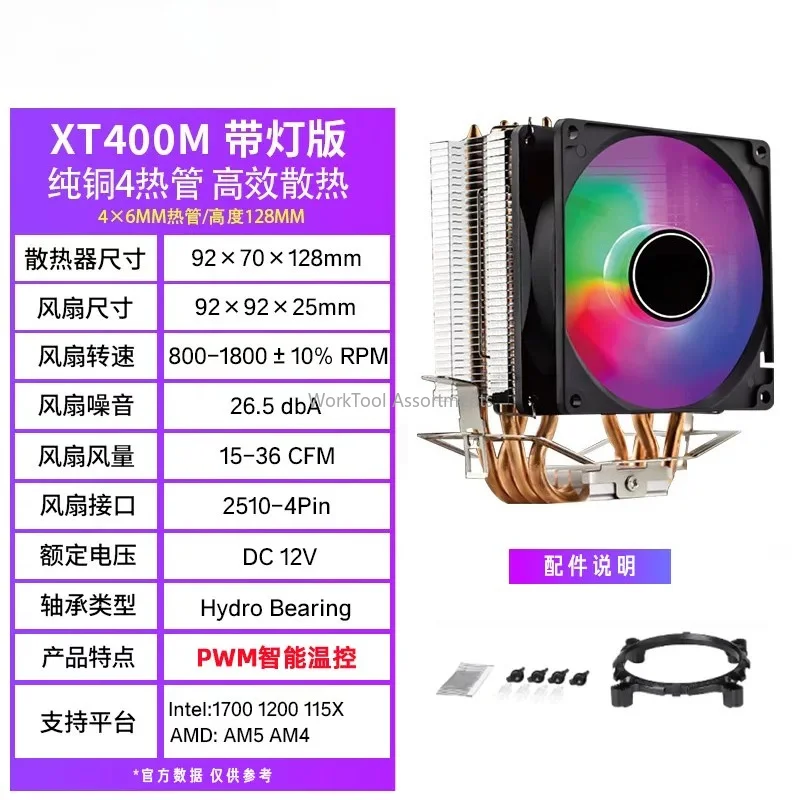 CPU cooler 1150 computer desktop computer case CPU fan 1155 air cool silent CPU fan