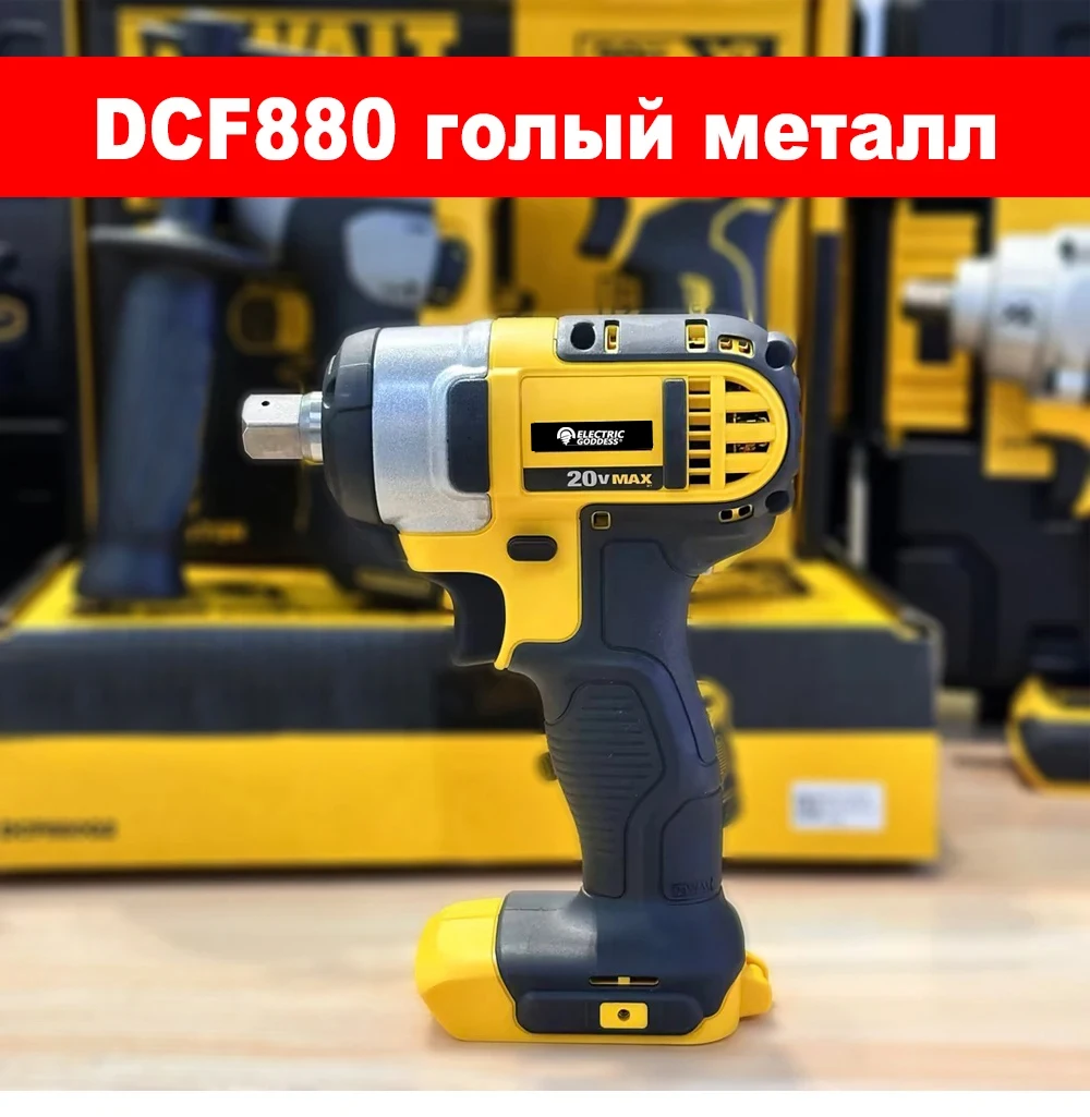 Electric Goddess DCF880 Cordless Impact Wrench 20V Original 2300RPM Rechargeable 13MM Electric Lithium Battery Wrench 203Nm Tool