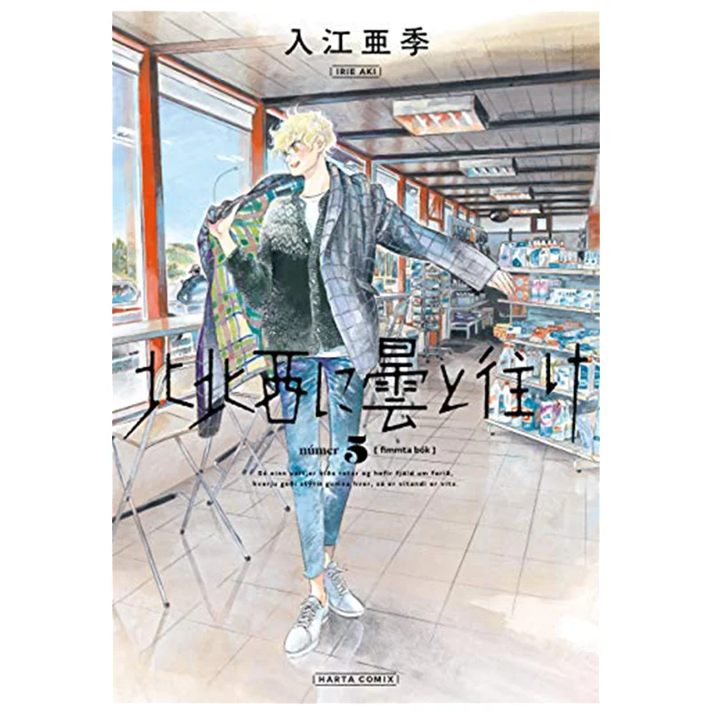 Xie Yun Headed For 05 In The Northwest Of The North Author Aiji Inoue Kadokawa Taiwan 9789865247072 Book