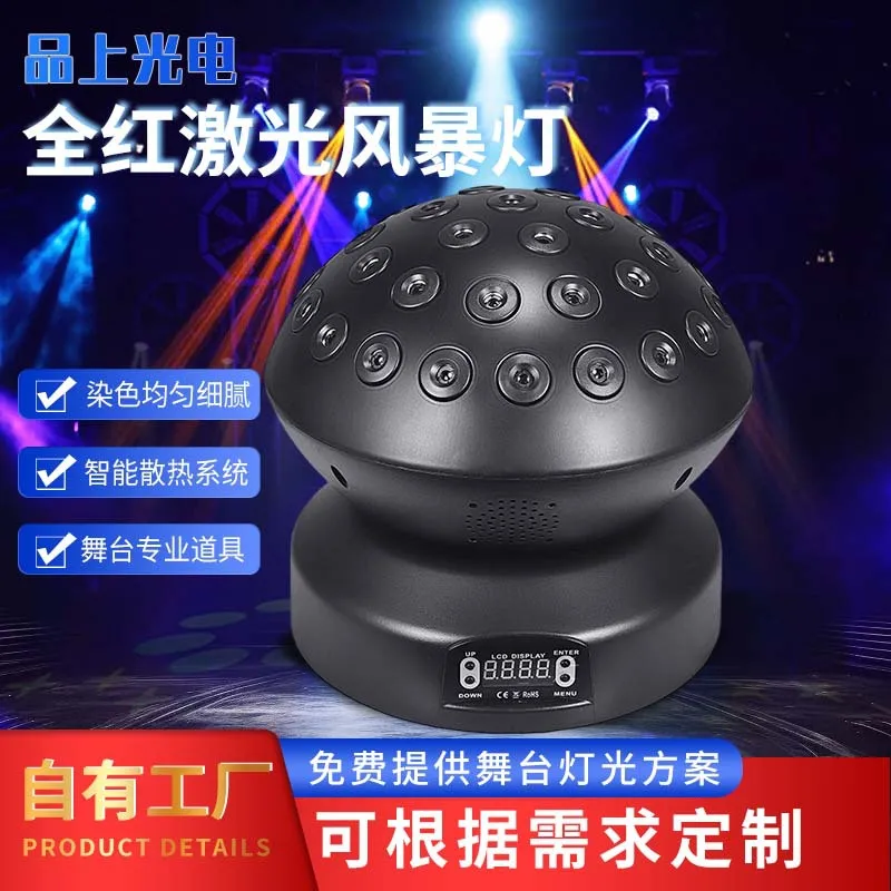 

Всекрасный лазерный шторм, стробоскопическая система, лазерное управление, концертный театр отеля, свадебное профессиональное сценическое освещение