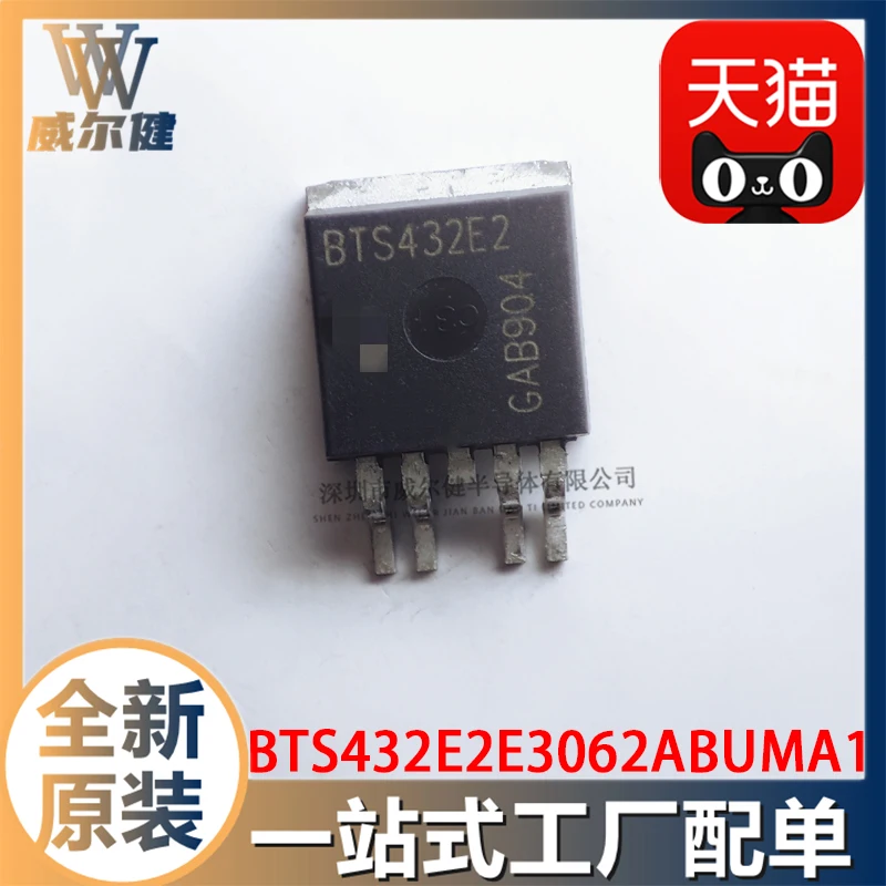 Free shipping  BTS432E2E3062ABUMA1 TO-263-5  BTS432E2     10PCS